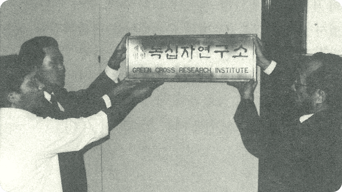 Foundation and Growth of the Institute